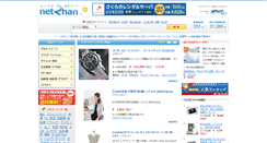 Desktop Screenshot of net2han.jp