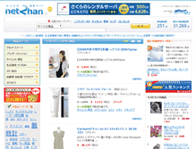 Tablet Screenshot of net2han.jp